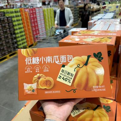 TASTYELF低糖小南瓜面包糕点