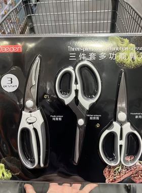 开市客代购 DAEDEN SHEAR 3PC SET多功能剪刀组 鸡骨剪 多用剪