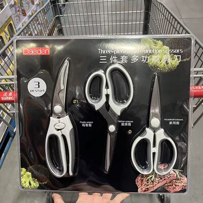 开市客多功能剪刀组鸡骨剪多用剪