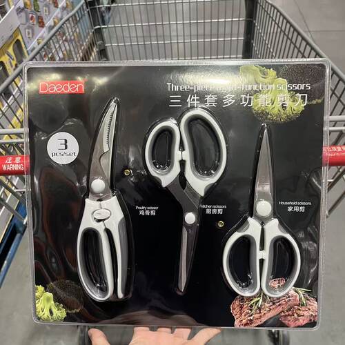 开市客多功能剪刀组鸡骨剪多用剪