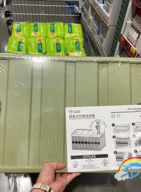 开市客代购CITYLIFE STORAGE BOX收纳框46公折叠箱载重35kg附轮子