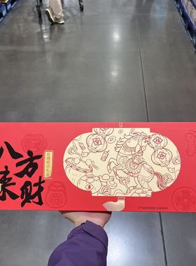 开市客代购 DXC PASTRY GIFTBOX稻香村八方来财低糖糕点600克礼盒