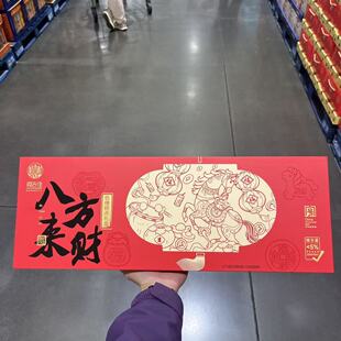 开市客代购 DXC PASTRY GIFTBOX稻香村八方来财低糖糕点600克礼盒