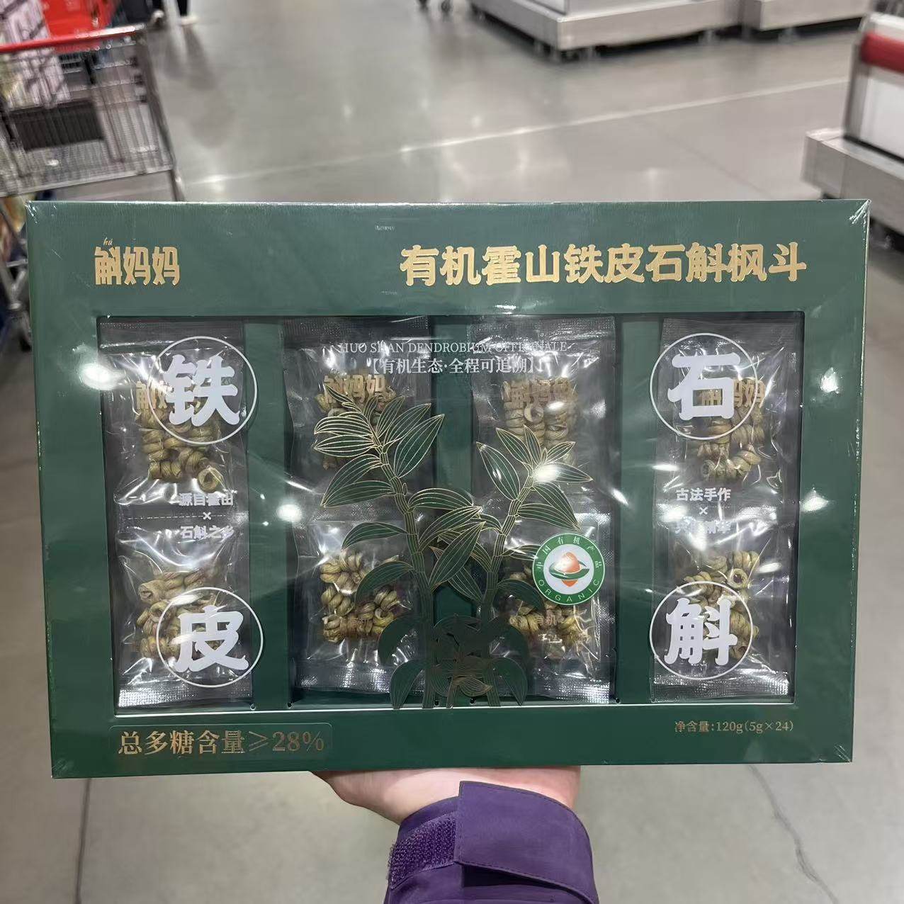 开市客代购 HUOSHAN DENDROBTUM斛妈妈霍山铁皮石斛枫斗120g,传统滋补营养品,石斛/枫斗,淘宝优惠券,粉丝福利购,淘宝优惠卷