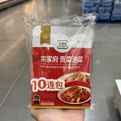 开市客宗家府贡莱泡菜40g*10