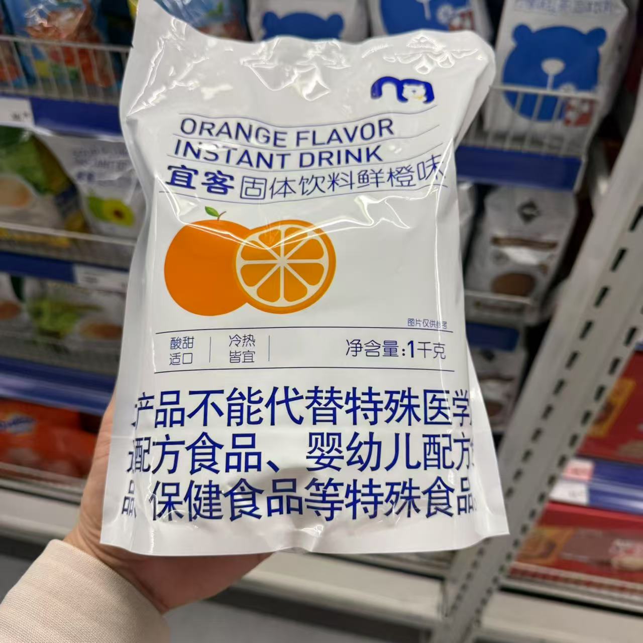 宜客固体饮料鲜橙味/酸梅味冲饮