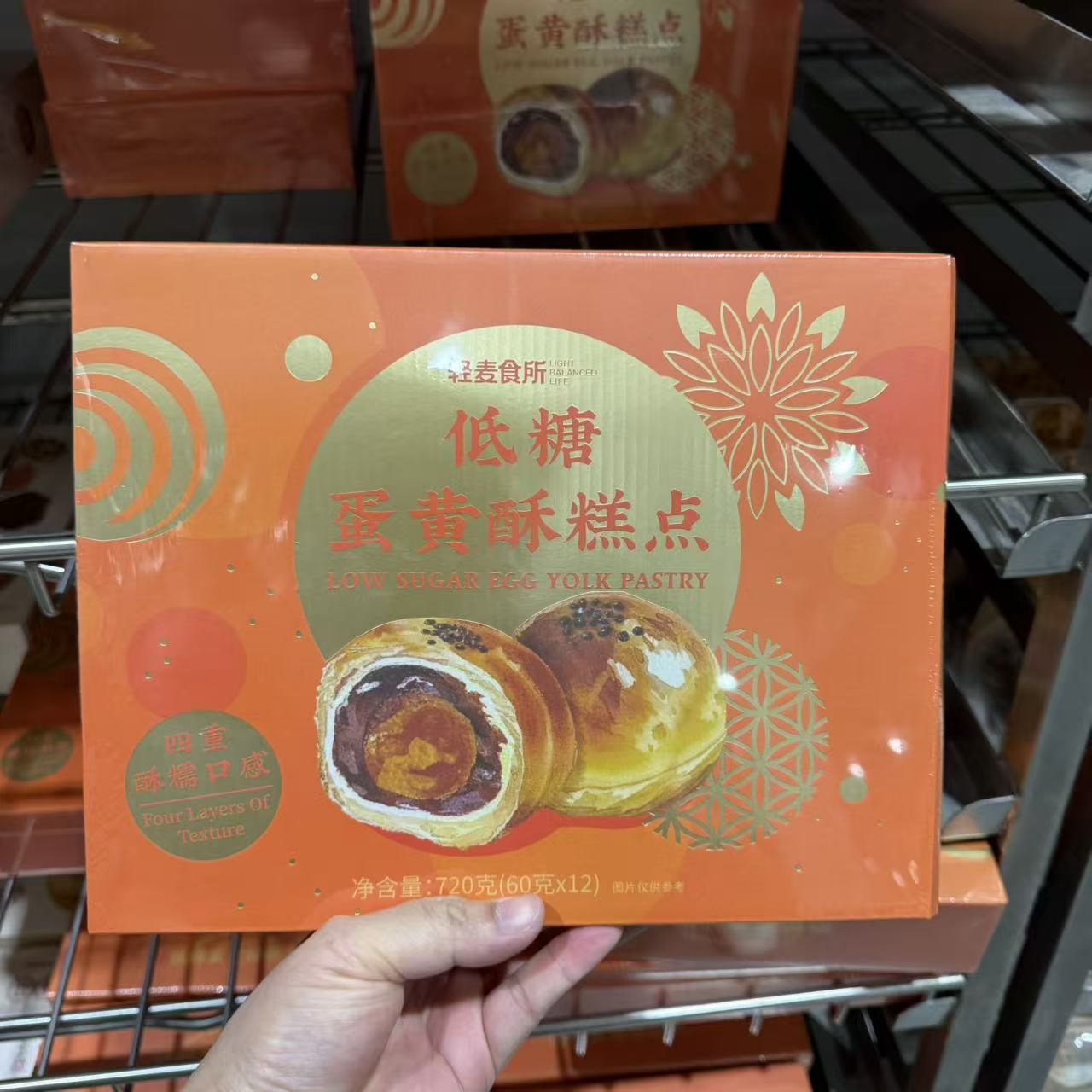 轻麦食所蛋黄酥咸香四重酥糯口感