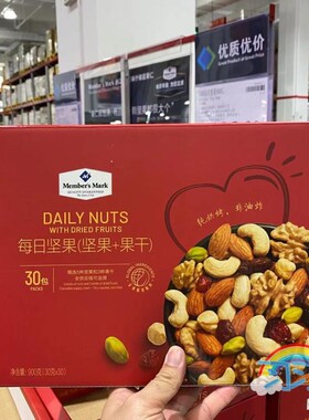 会员甄选 MM每日坚果混合(坚果+果干)900g独立小包装 香脆可口