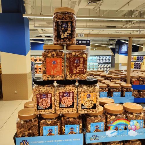 盒马盐烤开心果混合坚果腰果灌装