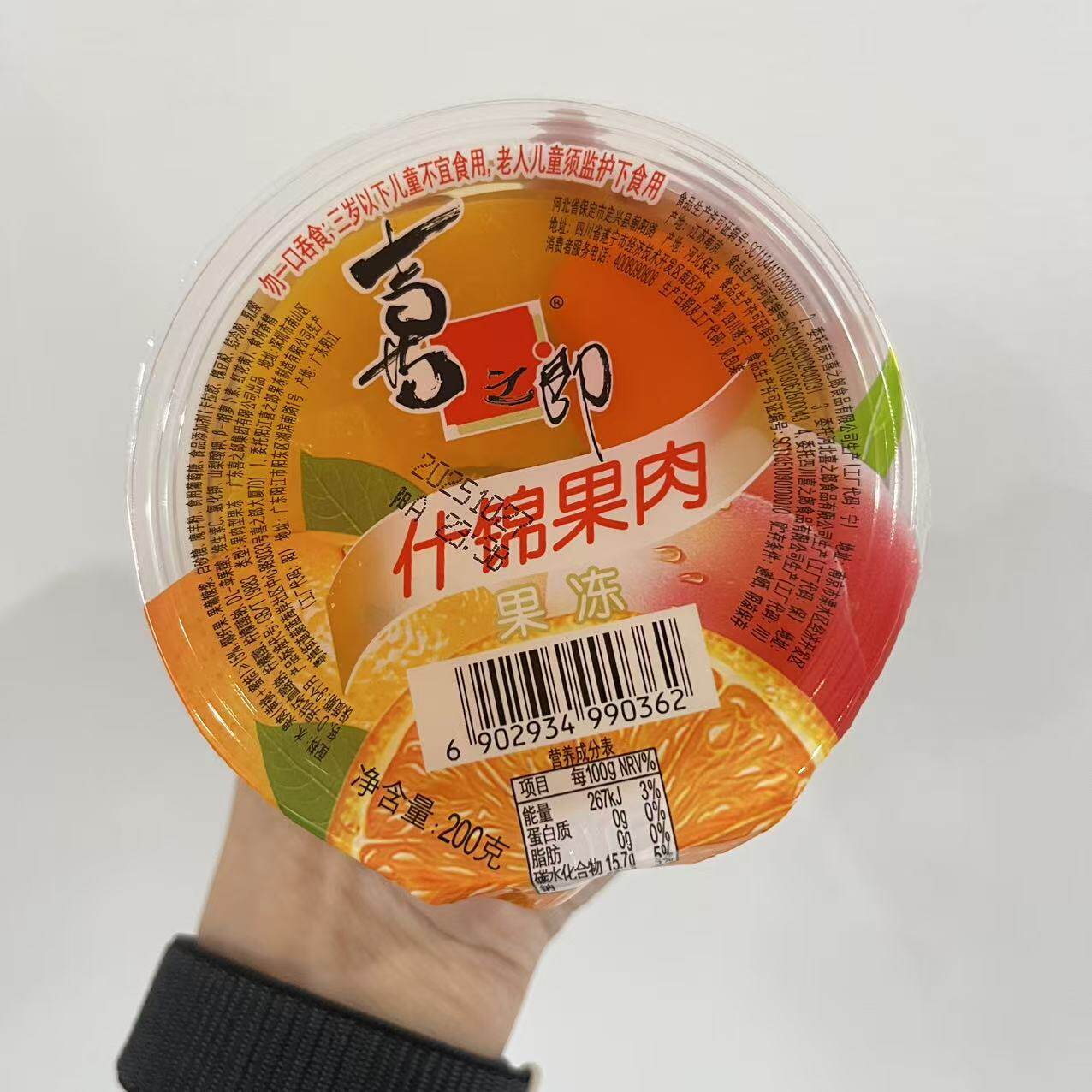 小象代购 喜之郎什锦果冻200g超大果肉口感丰富下午茶聚会小零食