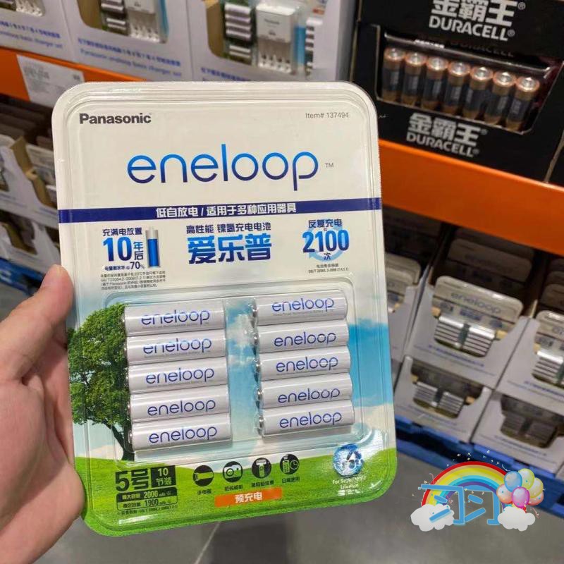 Costco开市客代购松下爱乐普大容量五号可充电电池10节装eneloop-封面