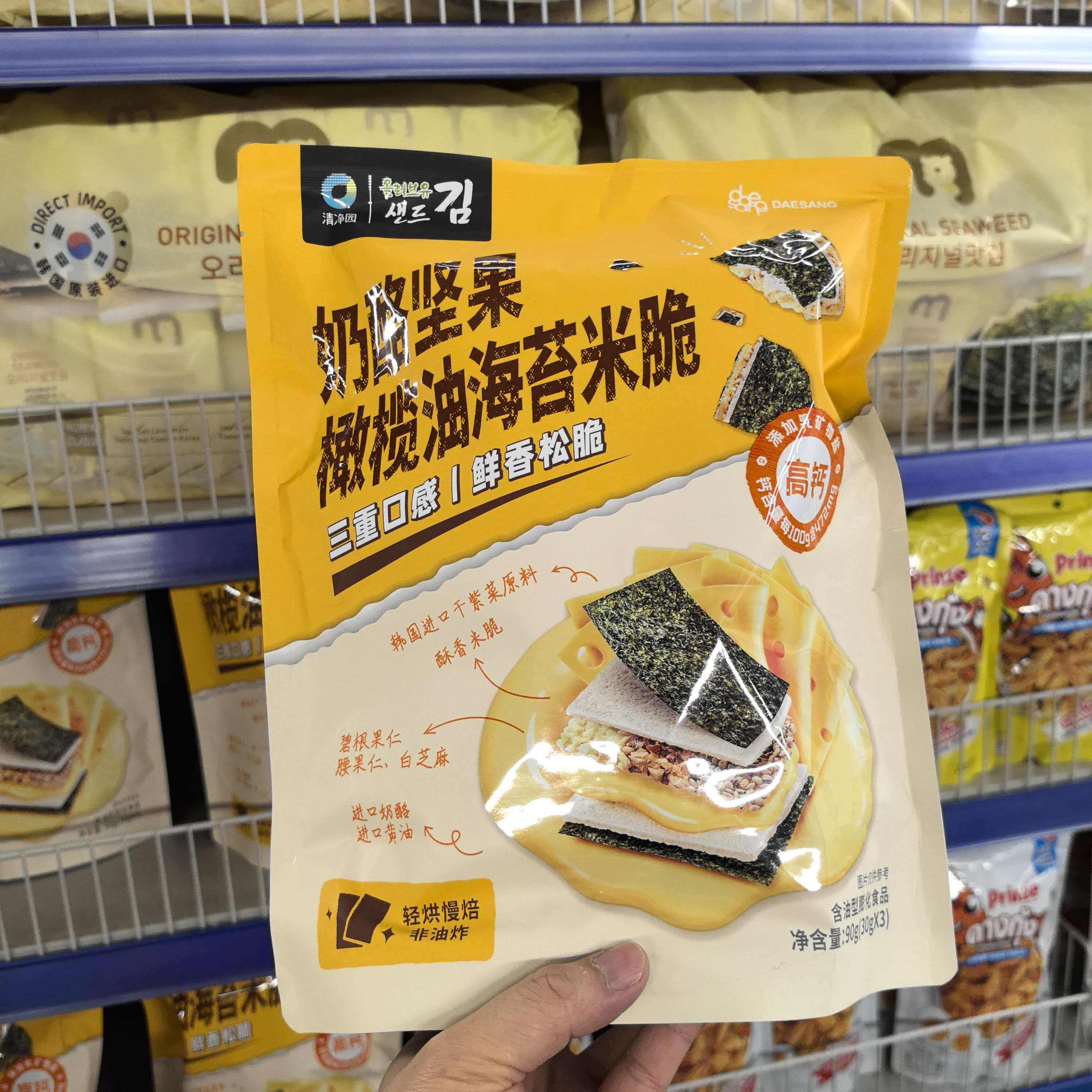 清净园奶酪坚果橄榄油海苔米脆