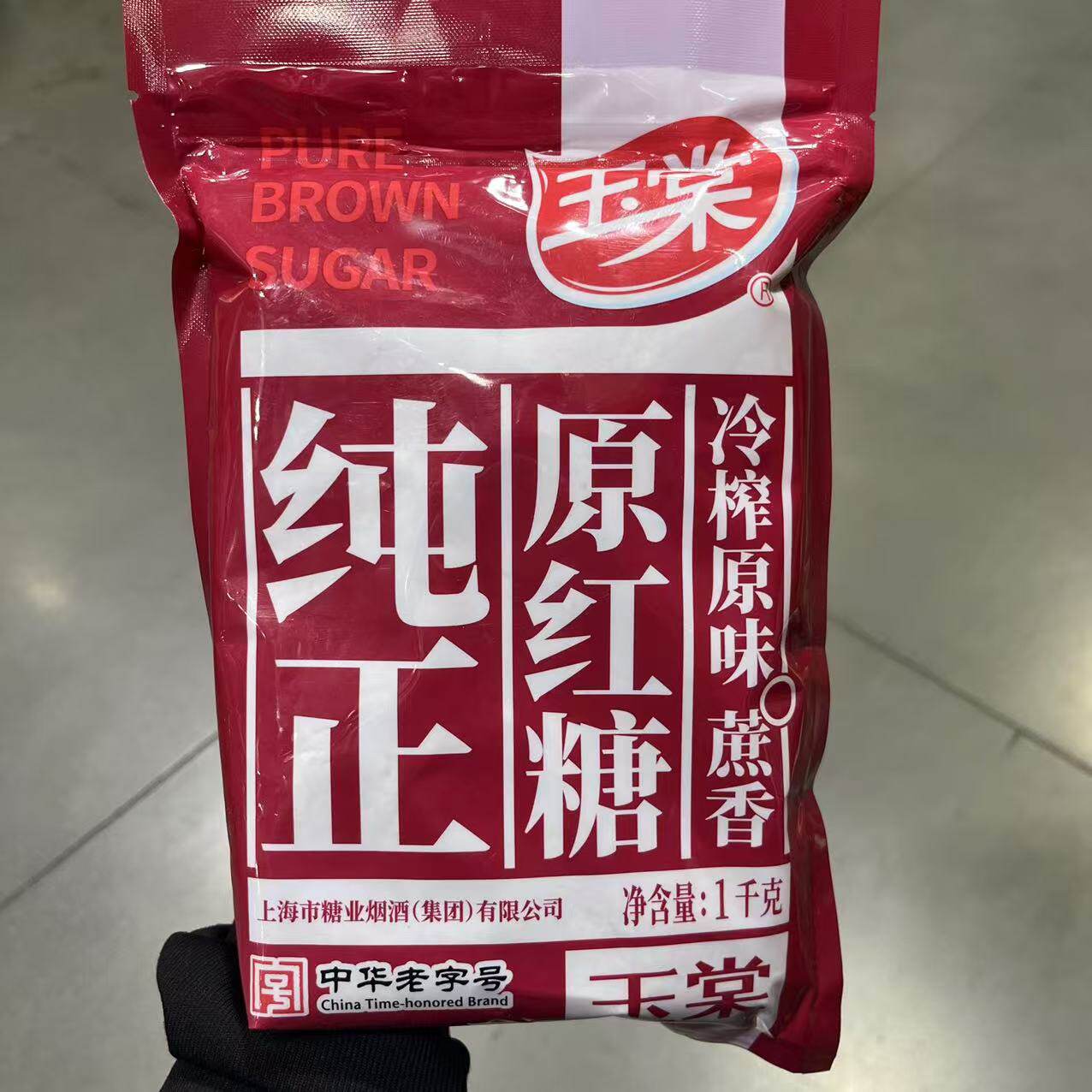 开市客代购 玉堂红糖 纯正原红糖 冷榨甘蔗提炼香甜美味 甜品熬煮