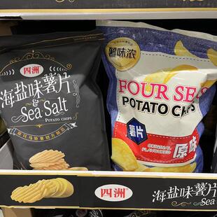 原味薯片 开市客代购 四洲sea salt海盐味 切片马铃薯片 膨化食品