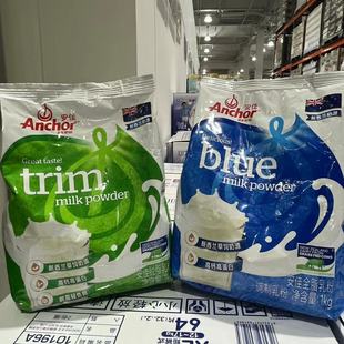 安佳全脂脱脂乳粉奶粉1kg3重蛋白营养奶粉低脂高钙 开市客代购