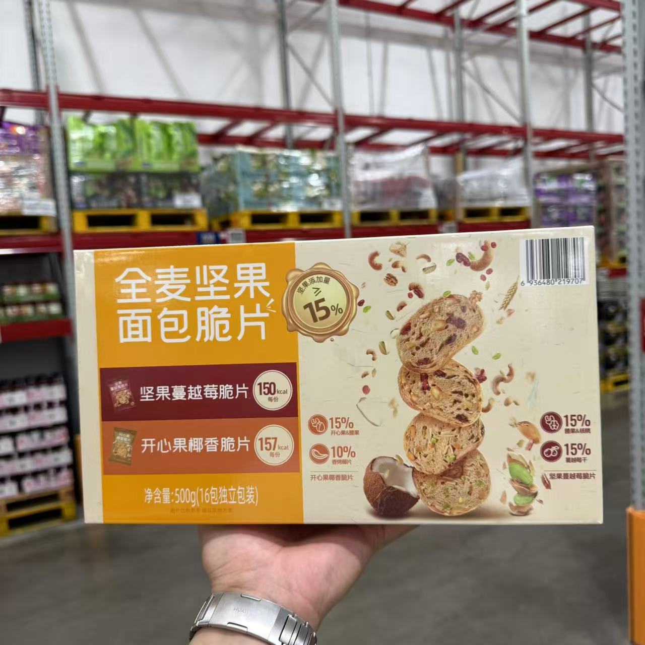 山姆代购 PANPAN盼盼全麦坚果面包脆片500g坚果香麦香酥脆非油炸
