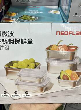 可微波不锈钢保鲜盒6件组