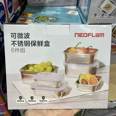 可微波不锈钢保鲜盒6件组