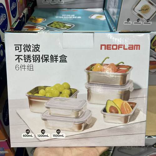 可微波不锈钢保鲜盒6件组
