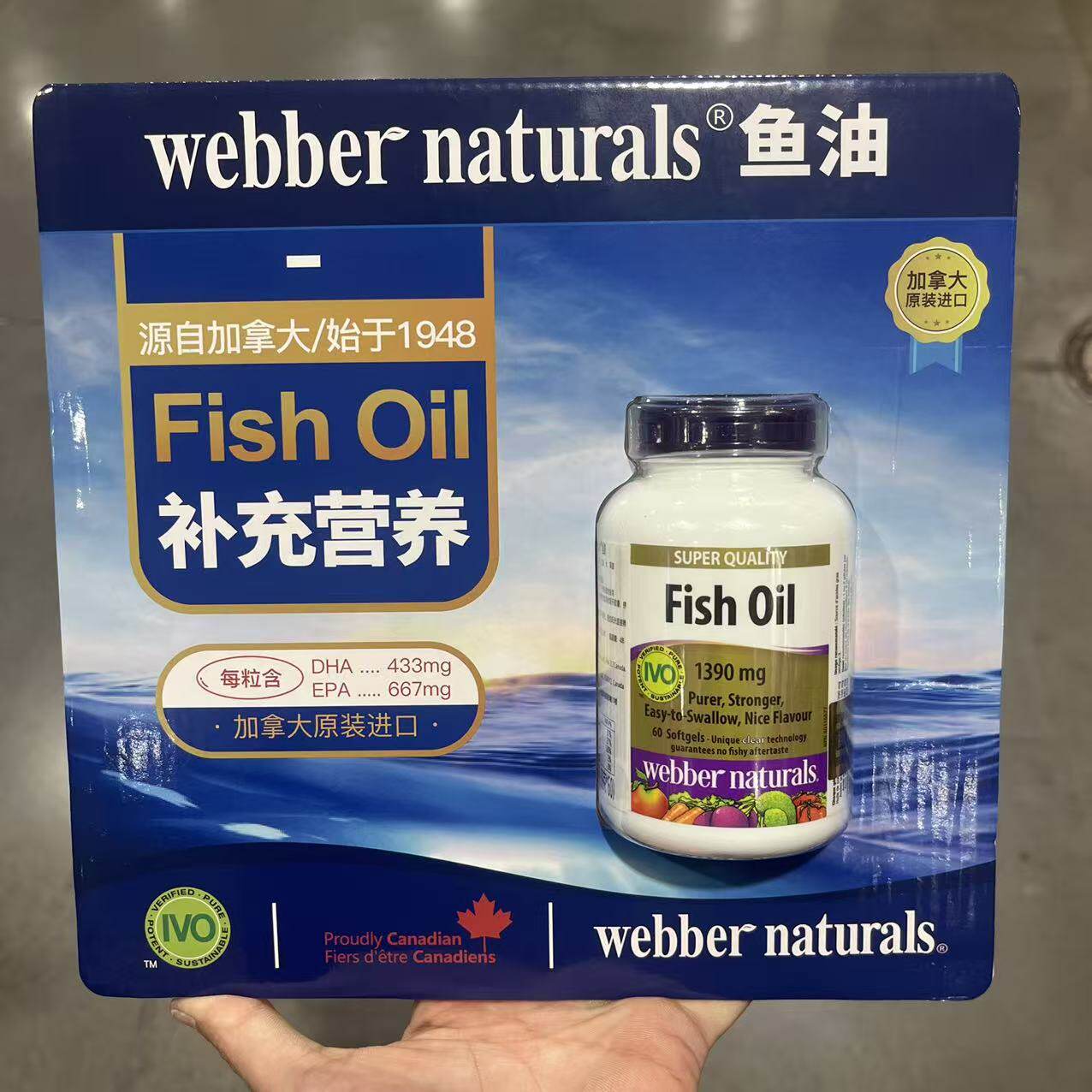 伟博天然鱼油60粒每粒含DHA433mg