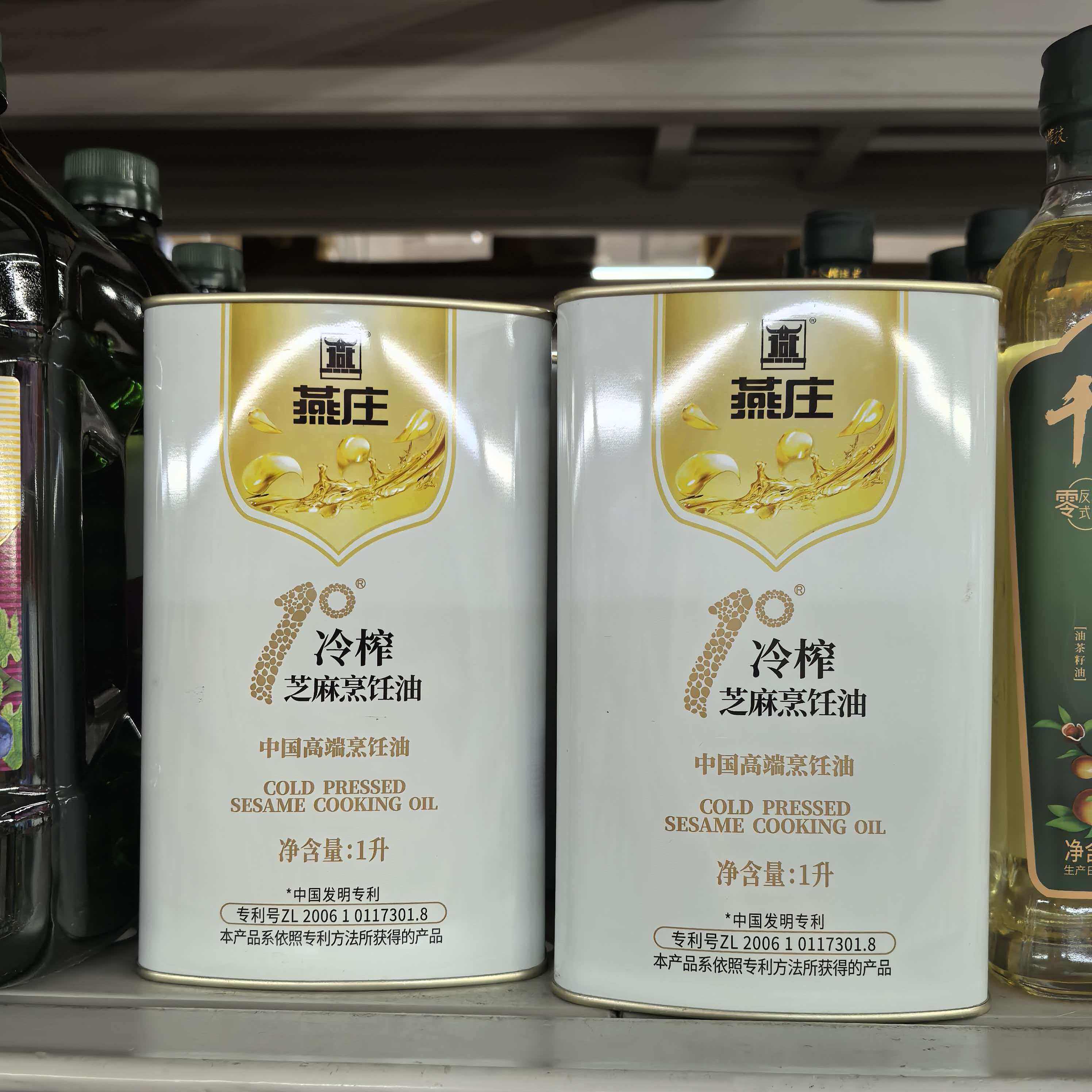 燕庄1°冷榨芝麻烹饪油物理冷榨