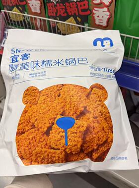 麦德龙代购 宜客蟹黄味糯米锅巴708g浓浓米香一口嘎嘣脆休闲零食