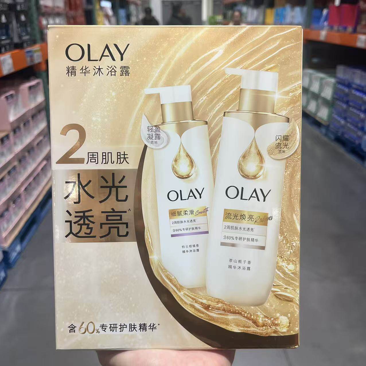 开市客代购 OLAY精华沐浴露细腻柔滑+流光焕亮500g*2温和配方