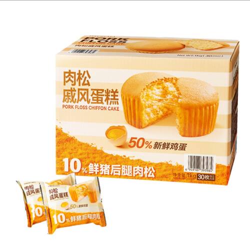 Haveciel肉松戚风蛋糕1kg