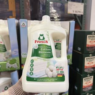 开市客代购 德国 FROSCH FABRIC SOFTENER福纳丝环保衣物柔顺剂3L