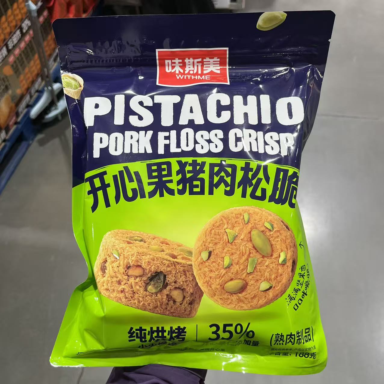 味斯美开心果猪肉松脆188g酥脆