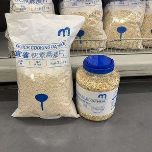 麦德龙代购 澳洲燕麦片2kg饱腹代餐口感软糯 宜客快煮燕麦片2.5kg