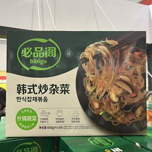 FRIED必品阁韩式 开市客代购 VEGGI STYLE 炒杂菜165克X4 KOREAN