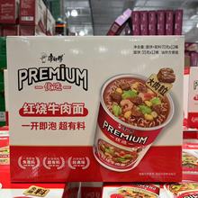 开市客代购 PREMIUM BEEF NOODLES 康师傅优选红烧牛肉面70g*12桶