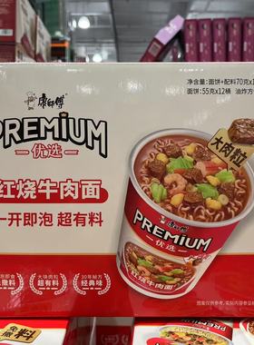 开市客代购 PREMIUM BEEF NOODLES 康师傅优选红烧牛肉面70g*12桶