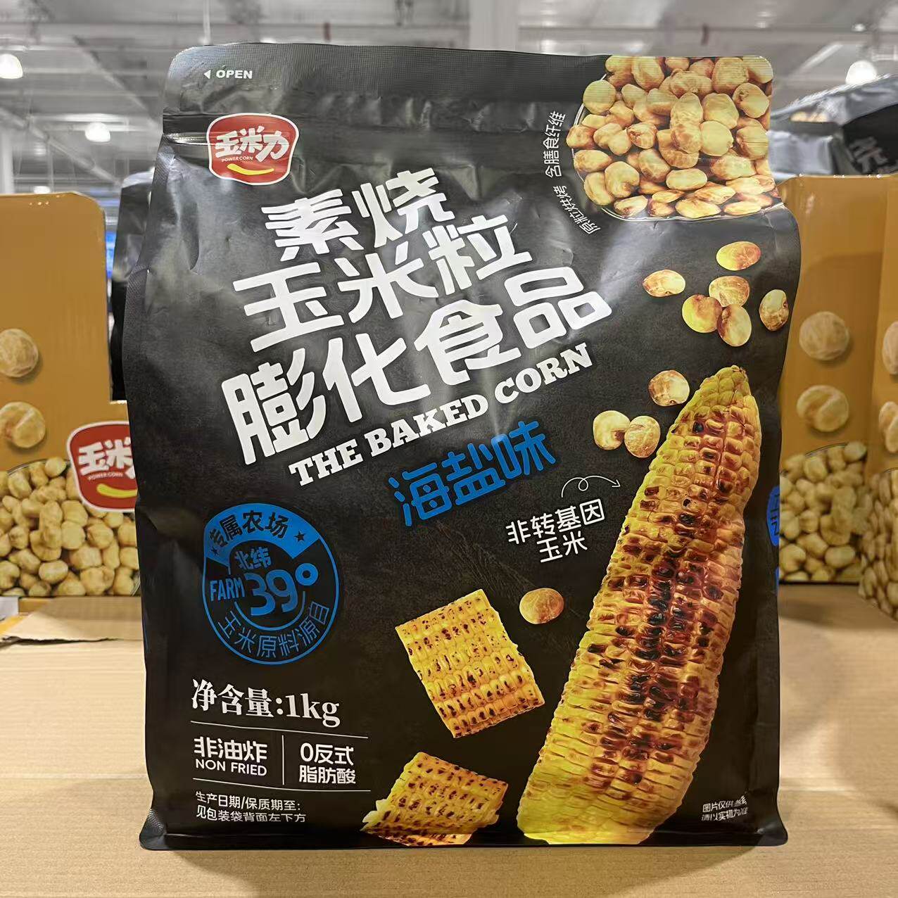玉米力素烧玉米粒海盐味原粒烘烤
