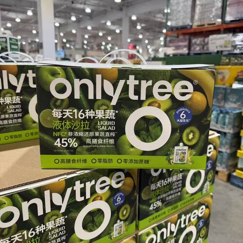 onlytree液体沙拉高膳食纤维