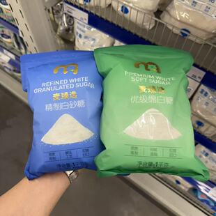 麦德龙代购 麦臻选精致白砂糖1kg优级绵白糖1kg纯正清甜多种用途
