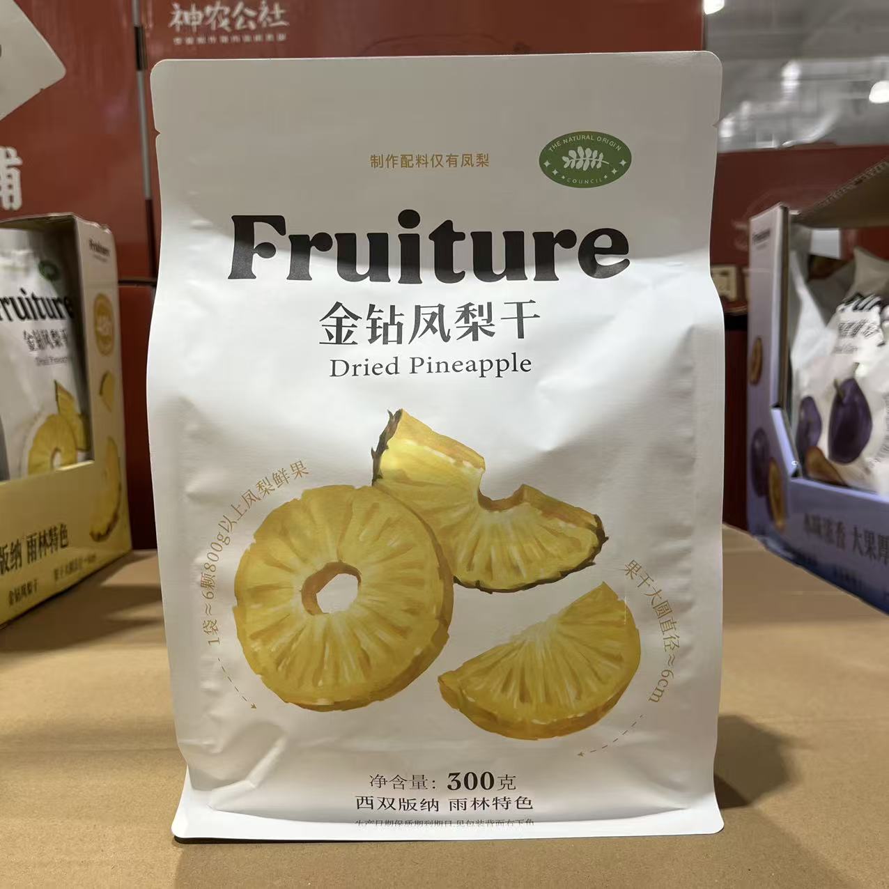 几分之几金钻凤梨干鲜果自然完熟