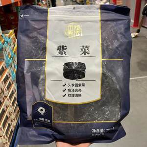 开市客Costco代购禾煜甄选紫菜200g烹饪烧菜烧汤佐料福建特级干货