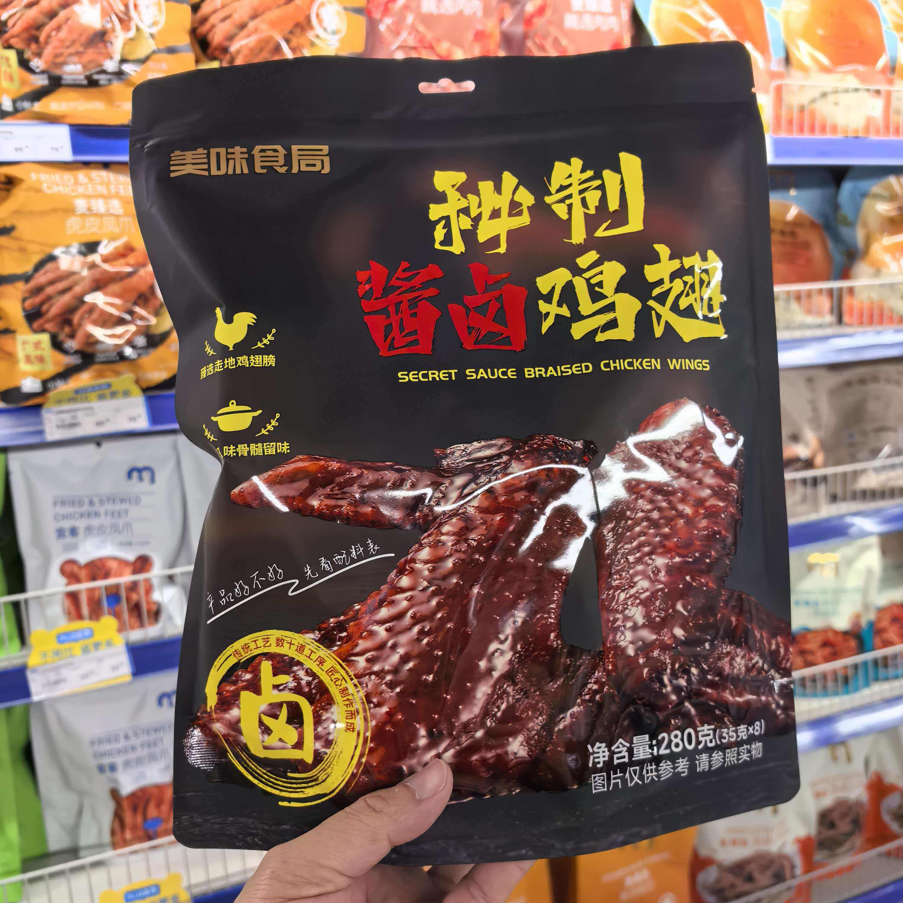 美味食局秘制酱卤鸡翅肉香味醇