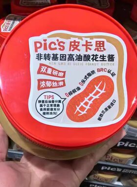 皮卡思新西兰幼滑花生酱调料抹酱