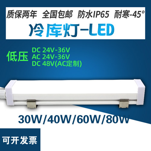 三防灯LED一体化长条灯
