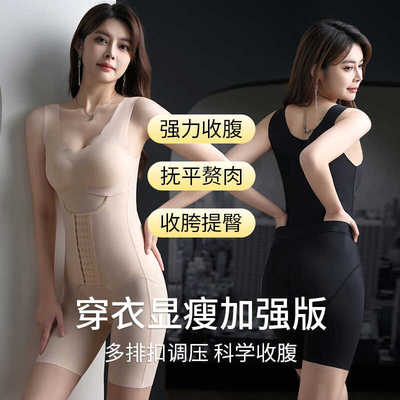 连体塑身衣佩丽舒排扣后脱式薄款
