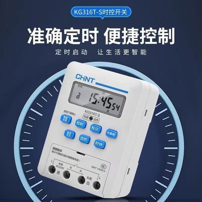 正泰时控开关定时器220V路灯箱时空时间控制器广告牌微电脑