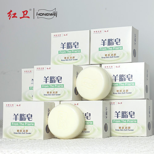 红卫羊脂皂国货老牌子
