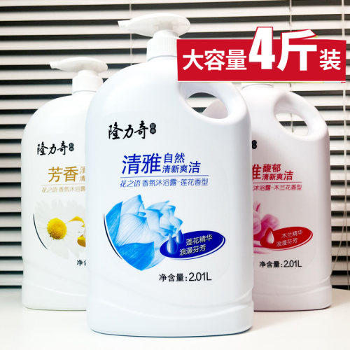 隆力奇大容量沐浴露2L装