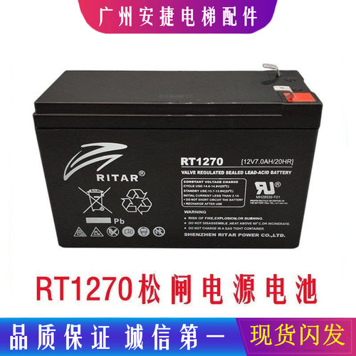 RITAR瑞达RT1270H应急照明电源