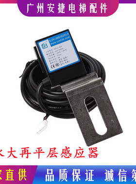 适用于永大电梯再平层感应器SLUR-126N3.5SDPO-D光电开关FD-302N