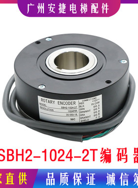 SBH2-1024-2T内密控空心电梯编码器SBH2 0512 30-050-16/15 2MD