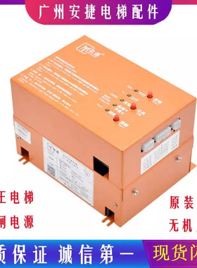 EMK-EPB110全新原装B-2D1104B10-L松闸电源装置菱王电梯专用配件